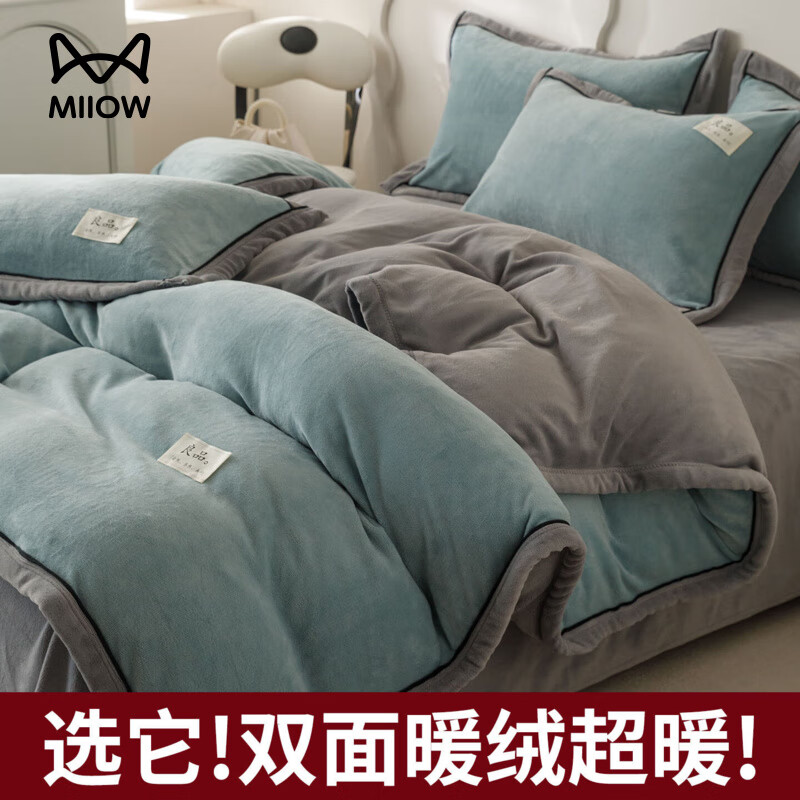 猫人（MiiOW）冬季牛奶绒床上四件套 加厚双面绒被套罩床单床笠单双人床品 宾利蓝+浅灰 1.5/1.8 床单款 四件套（被套200*230）