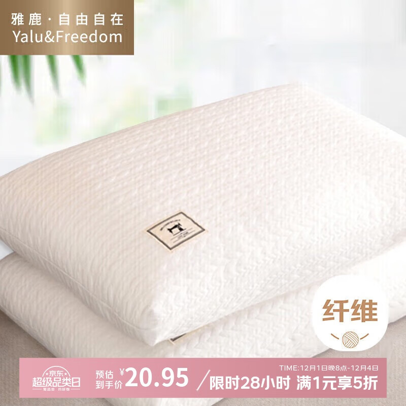 雅鹿·自由自在枕头枕芯家用护颈枕酒店枕颈椎枕深度睡觉专用中枕 白色一对请拍2
