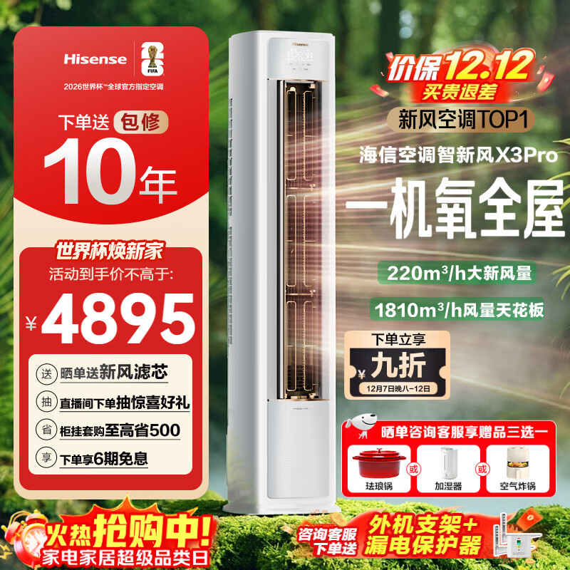 PLUS · X3 Pro 3ƥ KFR-72LW/X300Pro-X1 4860.53Ԫ(ȯ)