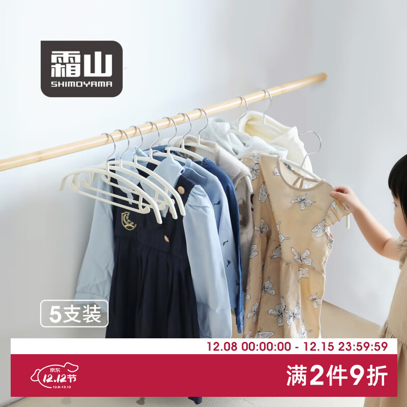 霜山防滑浸塑衣架无痕不鼓包带挂钩衣挂衣撑家用小领口晾衣架 10支装-长30.5*高15.5cm