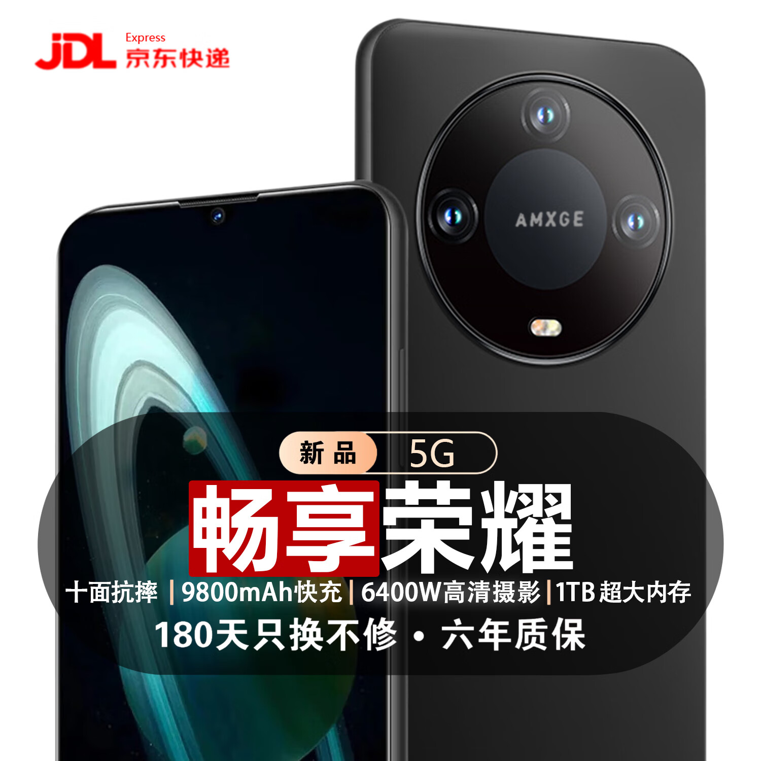 畅享荣耀手机2026新品1TB大内存9800mAh电池原装正品骁龙888电竞老人AI智能 雅丹黑 16GB+1TB( 1024GB ) 官方标配