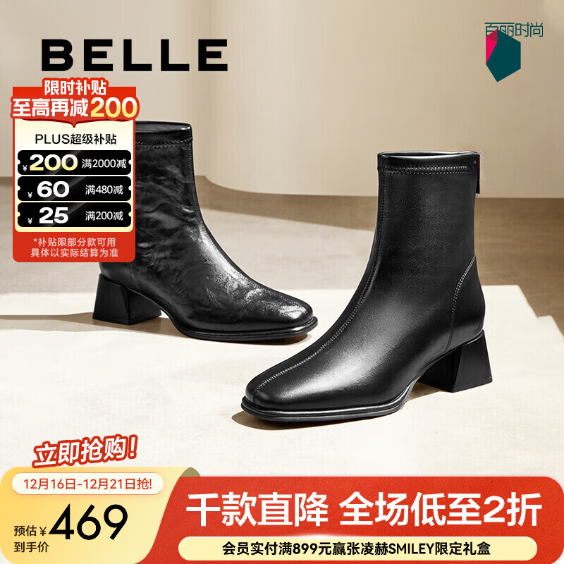 百丽（Belle）休闲舒适弹力靴增高显瘦短筒靴B2348DZ4 黑色（褶皱皮） 37 (235mm)