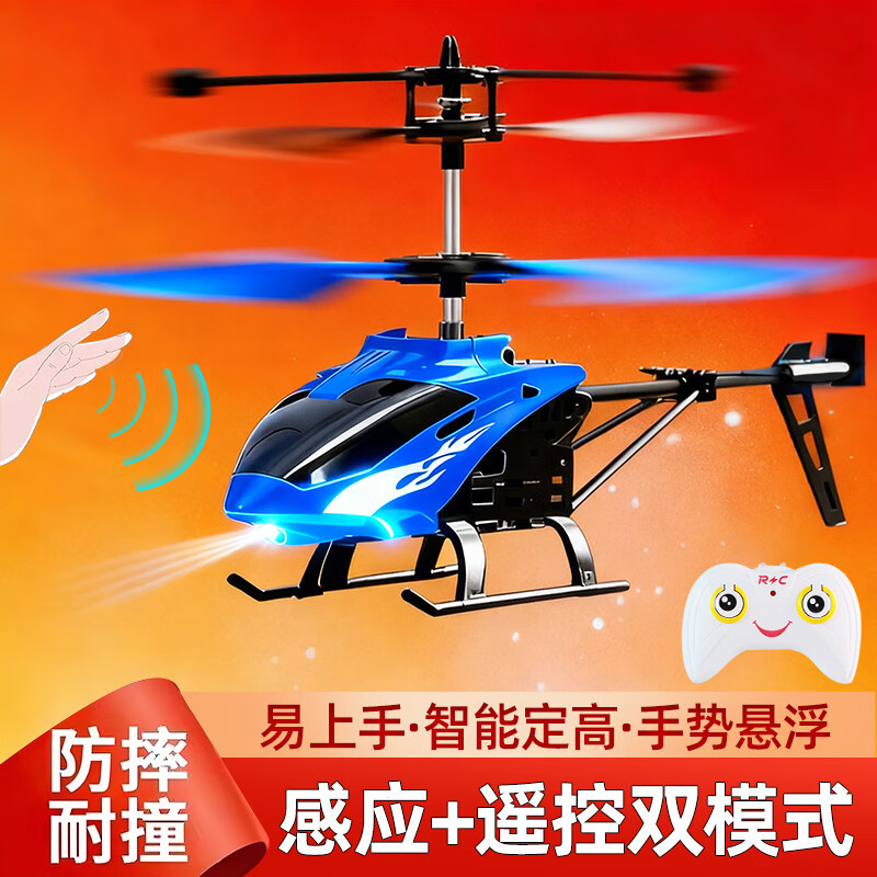 ŵ�������ܸ�Ӧֱ�������˻�ң�طɻ���������ͯ����к���������