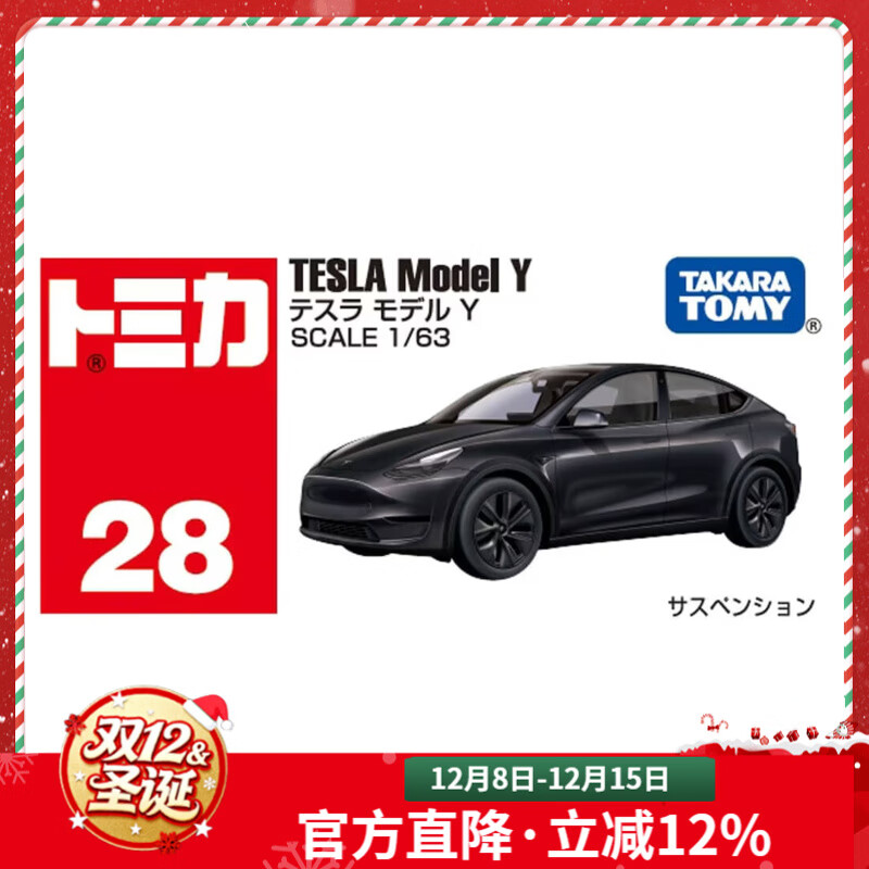 ϽСģͶͯкtomica׺гܳϵ 28˹Model Y/188841 23Ԫ