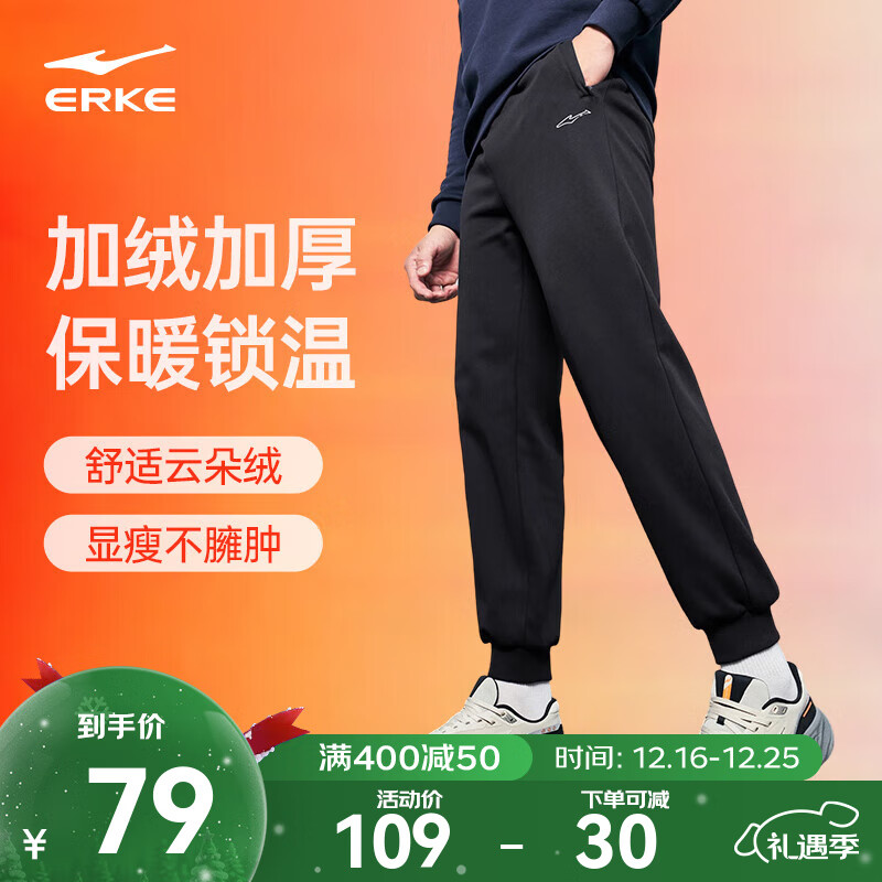 鸿星尔克运动裤男秋冬新款加厚保暖防风百搭休闲简约针织九分裤男士长裤 正黑-1026 L