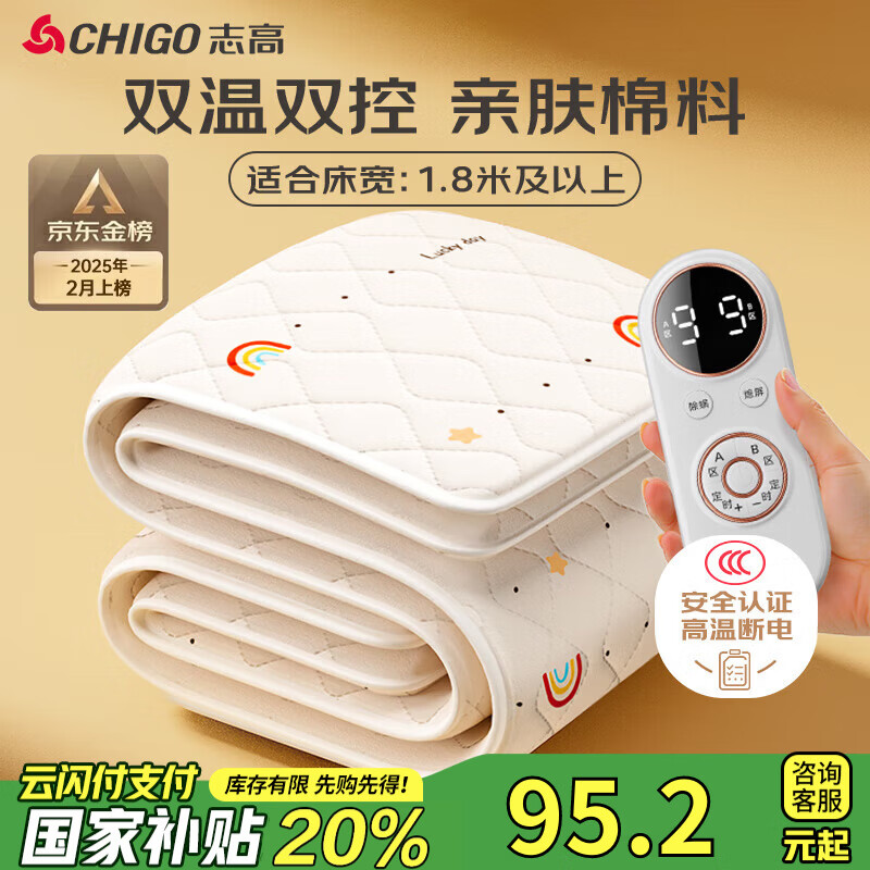 ־�ߣ�CHIGO�����¶ϵ�˫��˫�¿�3c��ˮ����̺������1.8��x2�ײʺ�ӡ�� 95.2Ԫ��ʯīϩ����̺���μӹ���