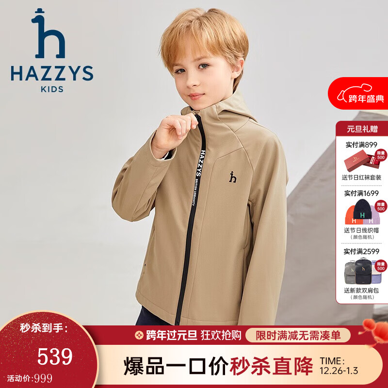 ����˹��HAZZYS��Ʒ��ͯװ��ͯ��������Ʒ�����ʹ�΢����ůʱ������˧���п� ������ 145 459Ԫ