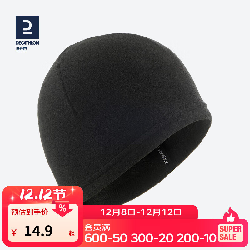 迪卡侬（DECATHLON）滑雪帽子摇粒绒帽防寒保暖春秋款 成人黑色（57cm） 均码