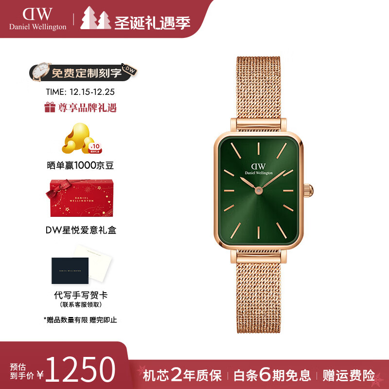 丹尼尔惠灵顿（DanielWellington）dw手表女 复古小方表石英女士手表欧美腕表 七夕礼物送女友 方块小绿表-