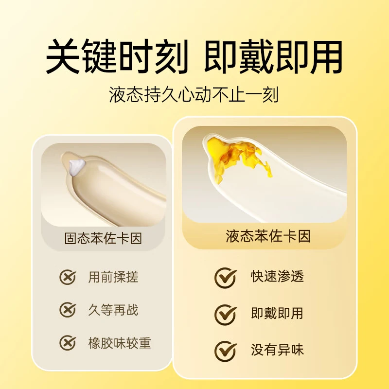 杰士邦延时避孕套超凡持久安全套男专用持久防早泄敏感套套成人计生情趣 持久性价比【共31只】黄金持久2只+超薄组合28只