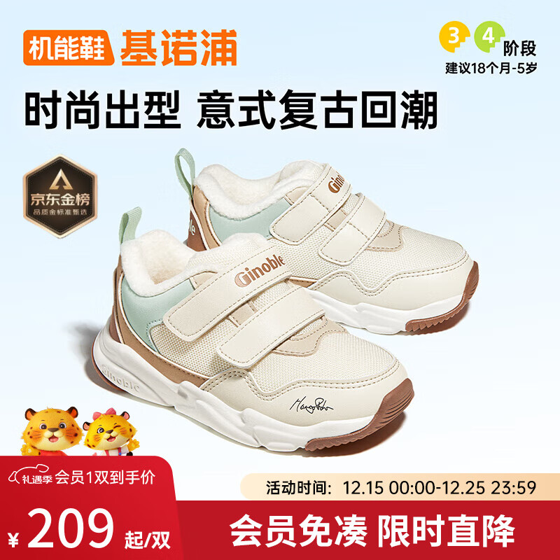 基诺浦儿童棉鞋冬季加绒加厚1-5岁男女童鞋秋冬款学步鞋GY1513 象牙白/棕色/绿色 22.5 140mm 适合脚长136-145mm