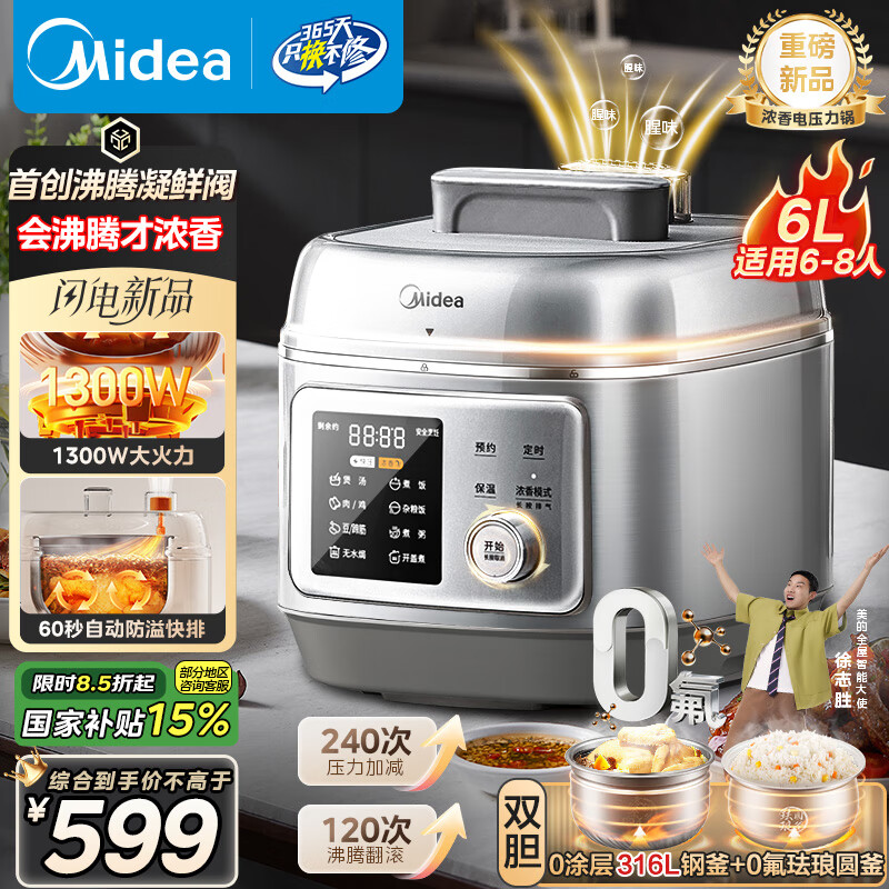 ���ģ�Midea�������Ҳ���������Ũ���ѹ����0������316L�ָ�0Ϳ��6L��ѹ��60����ż�������6-8������C6940N
