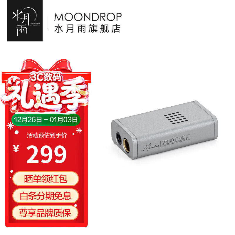 ˮ��������2 DawnPro2 ��Я�������3.5/4.4Сβ��˫����оƬ����HiFi����TypeC ����2 299Ԫ