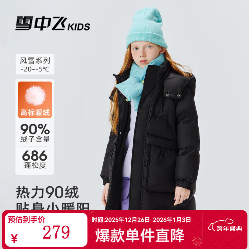 雪中飞（SNOWFLYING）【集合】儿童羽绒服男女童冬季新款加厚保暖纯色中大童面包服外套 黑色（4604） 150