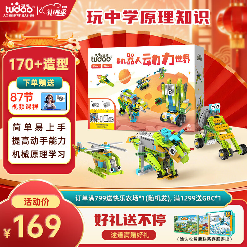 ;����tudao�����������̻����˵��ӵ綯��ľ��ͯ���������Ů�������������� 140.05Ԫ