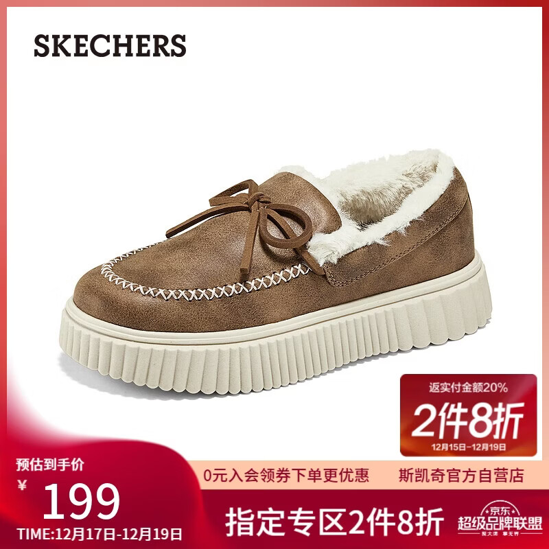 斯凯奇（Skechers）女鞋加绒乐福鞋保暖厚底一脚蹬软底不累脚休闲鞋蝴蝶结单鞋169030
