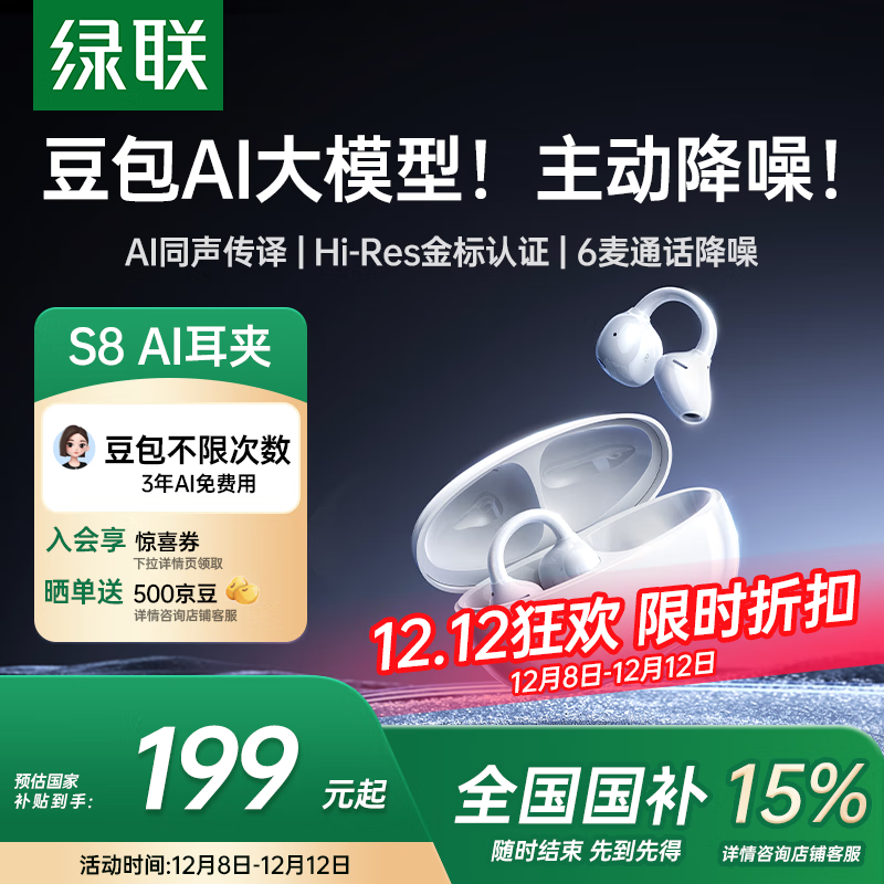 UGREEN/ S8  ° 179.1Ԫ