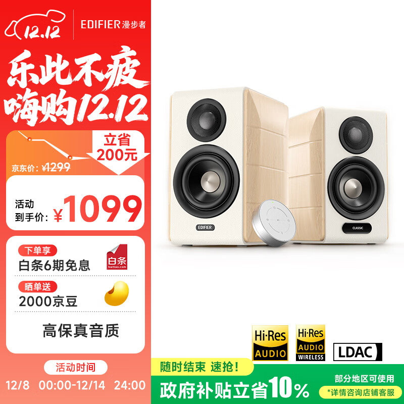 ߣEDIFIERS880MKII HIFIԴ2.0 ߱     879.1Ԫ