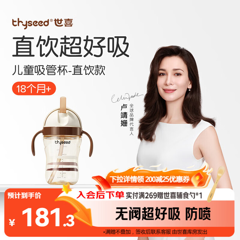 世喜儿童吸管杯直饮杯直饮奶瓶牛奶杯PPSU1-3-6岁大宝宝幼儿园水杯