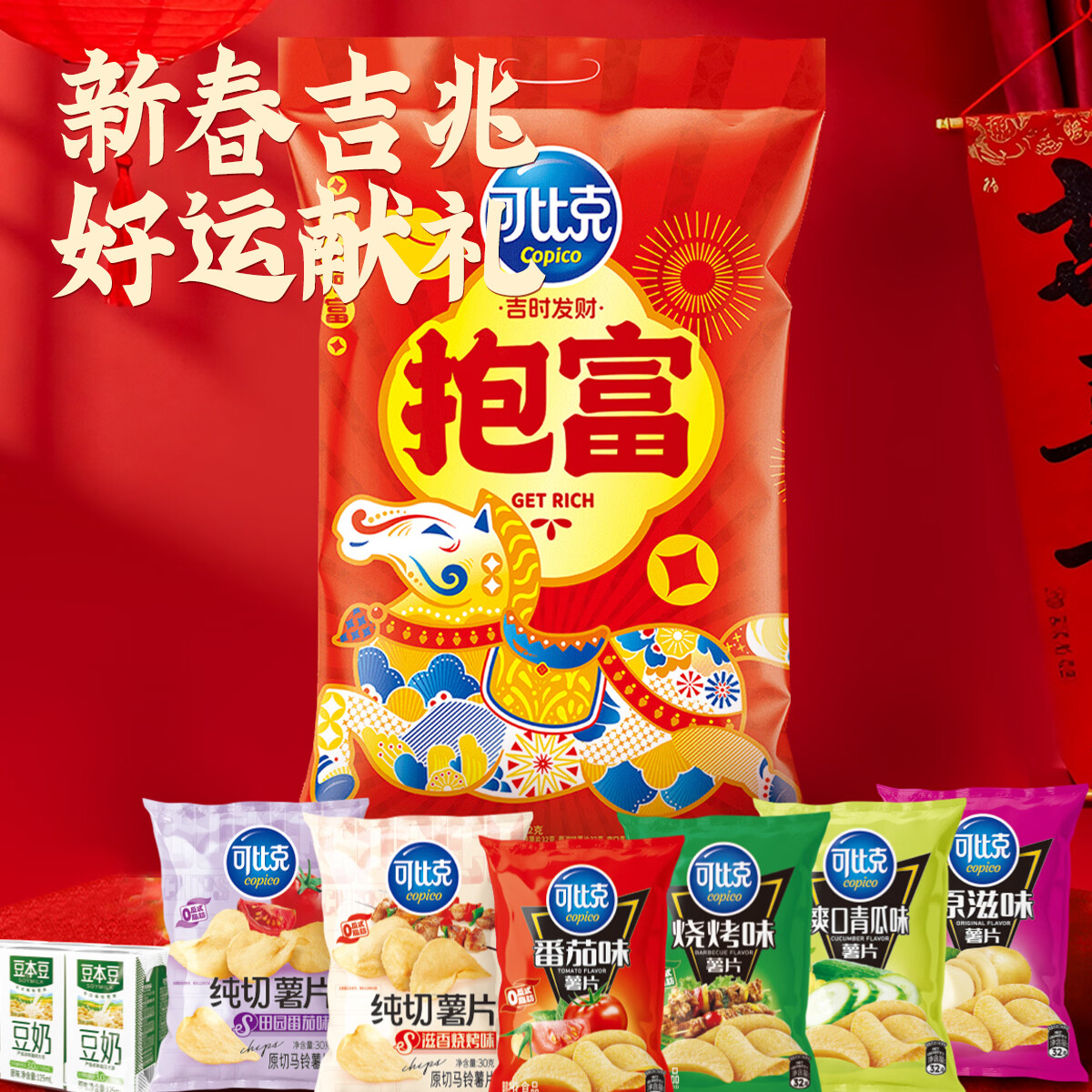 自营可比克礼盒合集 25.9亓 抱富大礼包礼盒962g 37亓 骏马来财甄享礼盒1206g - 线报酷