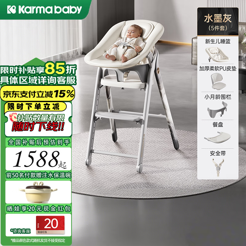 karmababy卡曼成长椅宝宝餐椅餐桌儿童吃饭婴儿家用多功能学坐座椅子二合一 【新生儿旗舰款】水墨灰+5件套