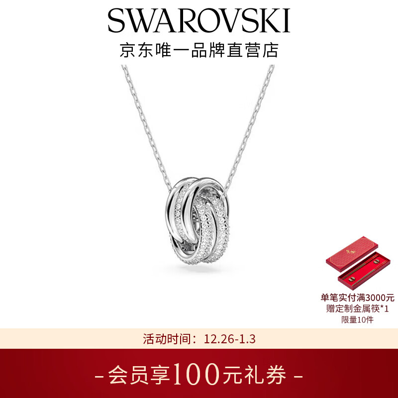 施华洛世奇（SWAROVSKI）新年礼物Hyperbola项链女绳结吊坠轻奢小众送女友女 镀白金色5646724
