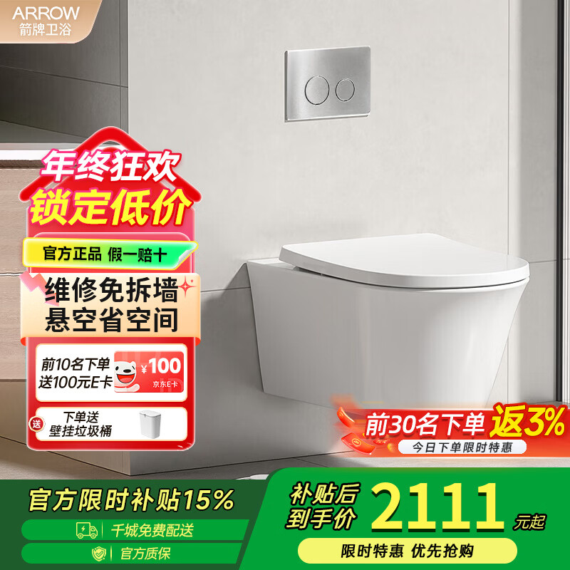 ���ڲ��������ƣ�ARROW���ڹ�ʽ������Ͱ��ǽʽ����ˮ��ǽ��Ƕ��ʽ��ǽ�������������� �������桿��������+ԭװ�ǰ� 2068.82Ԫ(������)