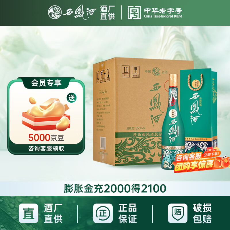 xifengjiu/����� �����1964 55�� ������ 500ml 6ƿ 849Ԫ