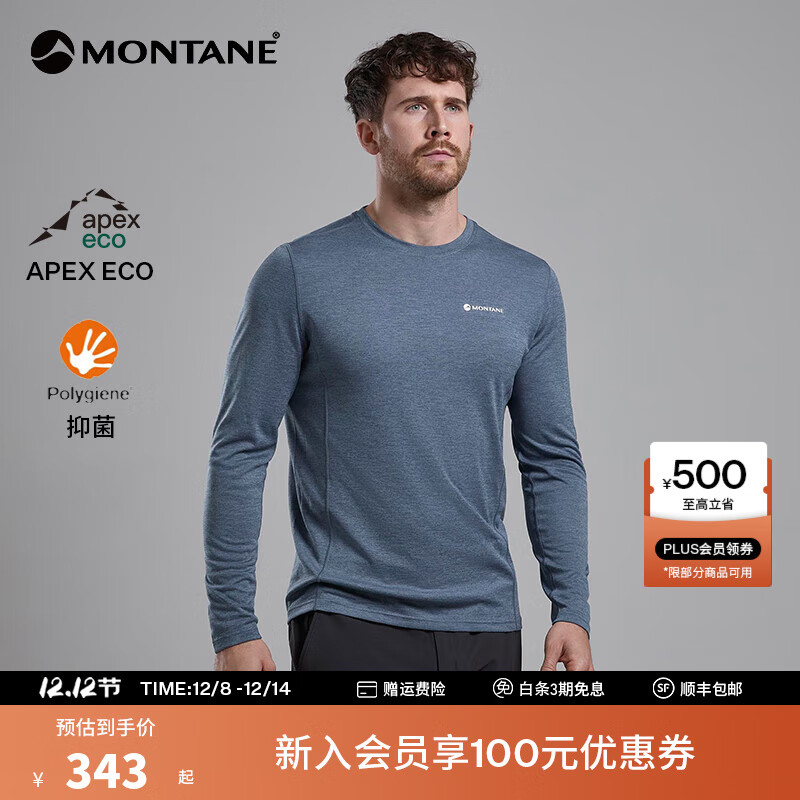 MONTANE盟泰恩DART LONG SLEEVE户外速干衣男透气 徒步爬山越野跑长袖T恤 雾霾蓝（简约款） M