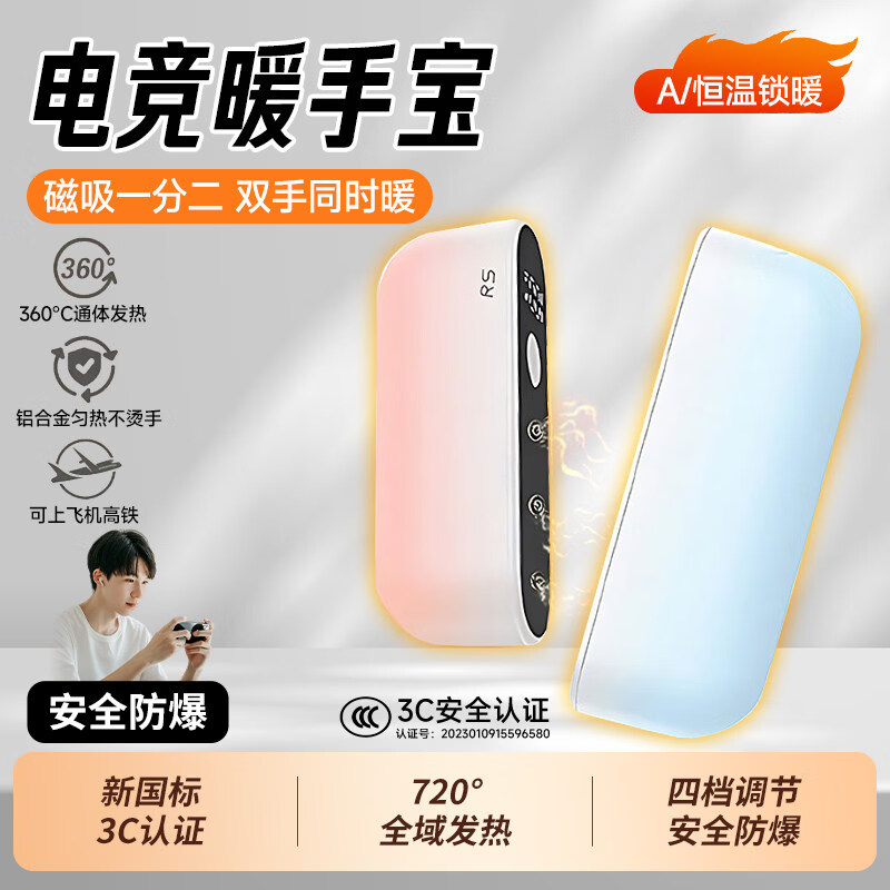 首力磁吸暖手宝充电款2026新款分体式暖宝宝二合一手握式自发热 经典款【米白色】无显屏