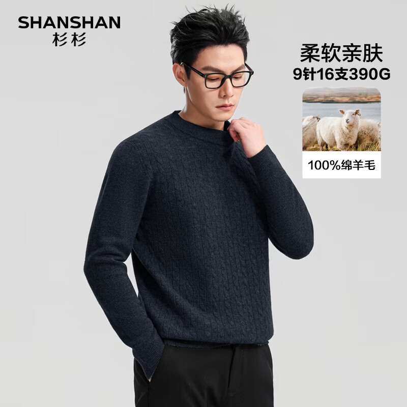 SHANSHAN杉杉 100%纯羊毛衫毛衣 