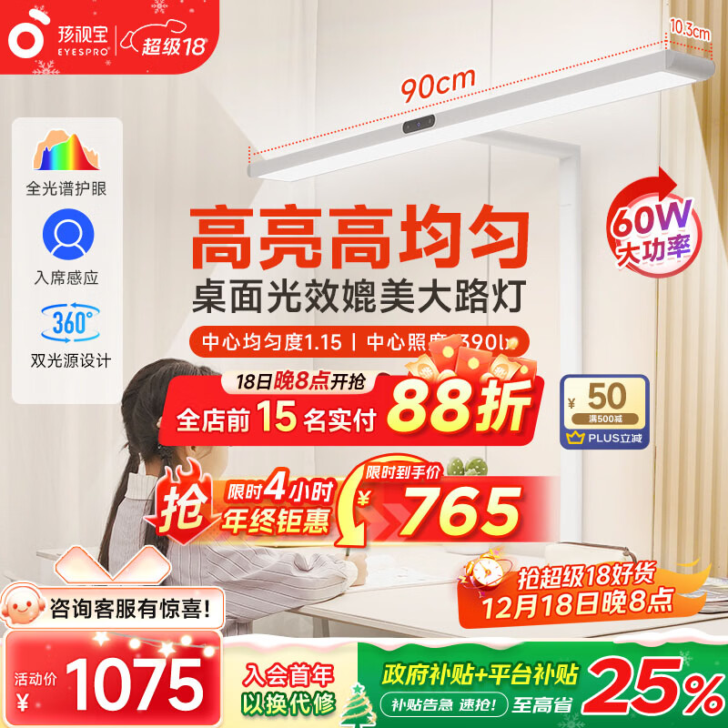 孩视宝护眼大路灯落地灯全光谱儿童阅读学习灯钢琴灯护眼红光专用台灯 60W【D1标准款】全光谱护眼 居中落地大路灯/光照更