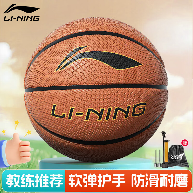 李宁篮球5号儿童幼儿园3-6岁室外比赛训练专用6-12岁防滑耐磨五号蓝球