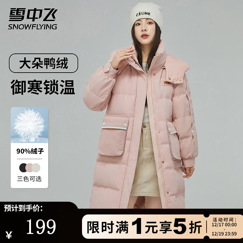 ѩ�з����޷�����Ůʿ�г�������ײɫƴ��������ůʱ���ɿͷ����������� ��ɫ S (155) 199Ԫ