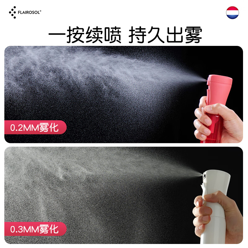 FLAIROSOL喷雾瓶组合装高压超细雾保湿爽肤水分装瓶居家清洁消毒便携喷雾器 [户外消毒]黑金高压喷雾300ML+[日常护肤]红超细雾90ml
