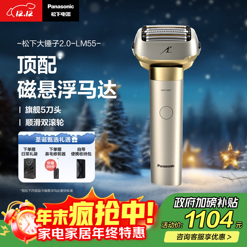 £Panasonicȫ´2.0뵶綯ʽʿκ嵶ͷType-c ʥ LM55 Ҳ 909.11Ԫ