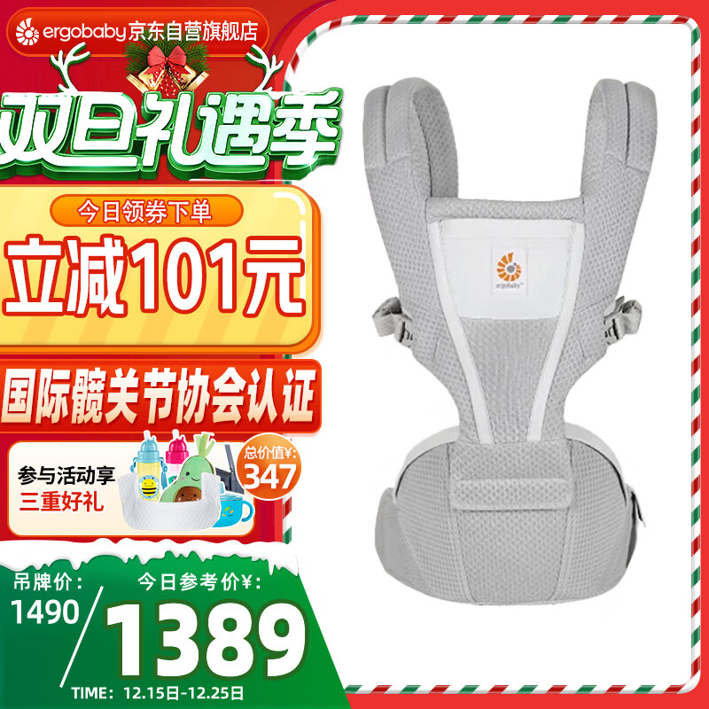 ERGObaby美国二狗背带婴儿腰凳Alta全阶段省力通风透气6种背法抱婴凳灰色