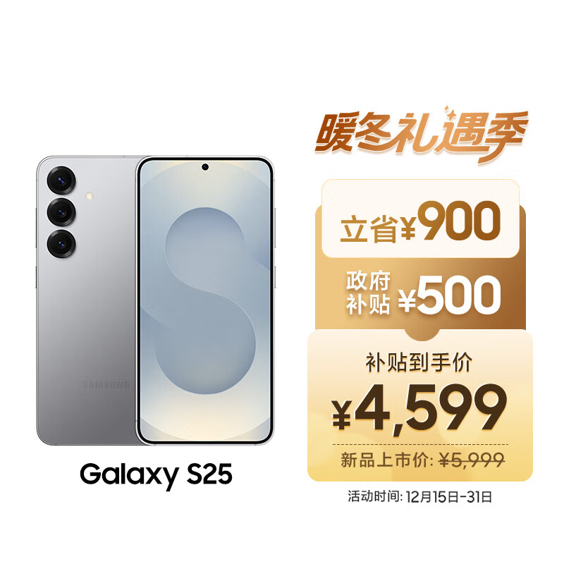 Samsung/���� Galaxy S25 �ֻ� ĺ���� 12+256G 4199Ԫ(������)