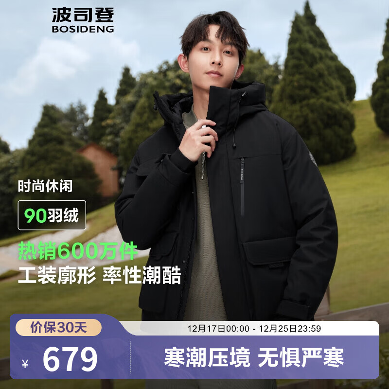 波司登（BOSIDENG）【断码清仓】羽绒服男短款新国标90绒商场同款宽松休闲冬季厚外套 黑色8056 2XL 190/108A