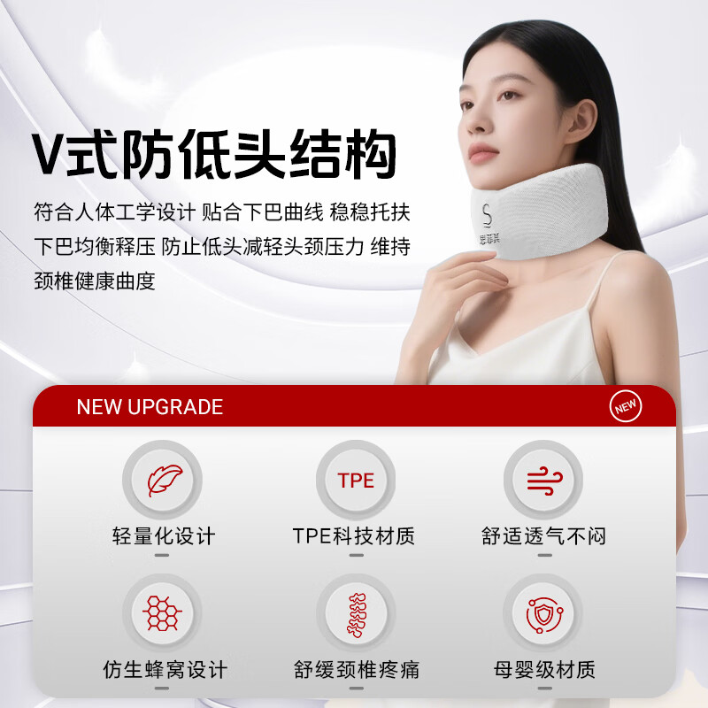 思菲其护颈枕U型枕办公室TPE护颈舒适透气脖套颈托防低头支撑颈部 TPE新款脖套-灰色