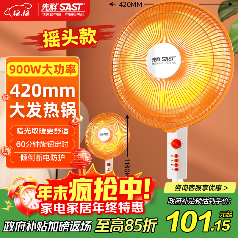 �ȿ� (SAST) ȡů��/С̫��/��ů��/���С̫������/��ů��/����¯/����ҡͷNSB-06(209) 89.01Ԫ