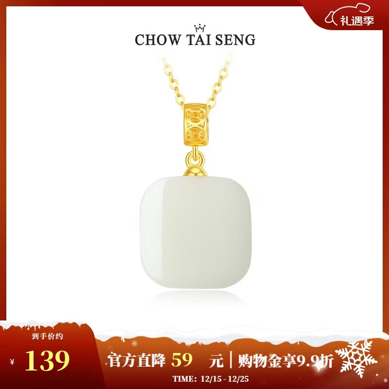 周大生【圣诞礼物】方糖平安无事牌项链国风和田玉吊坠新中式送女友