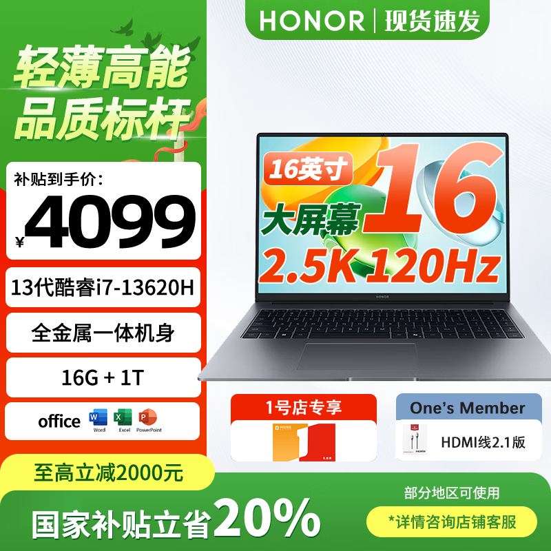 Honor/��ҫ MagicBookX16 2025�� 16Ӣ�� i7-13620H 120Hz �ʼǱ����� 16G 1T �ǿջ� 3689.1Ԫ