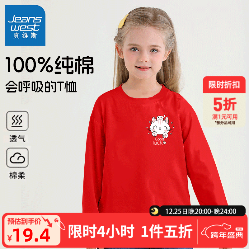 ��ά˹ ��ͯ���䴿��T�� ��Ůͬ�� ����èС�� ��ɫ 130 19.43Ԫ(����ȯ)