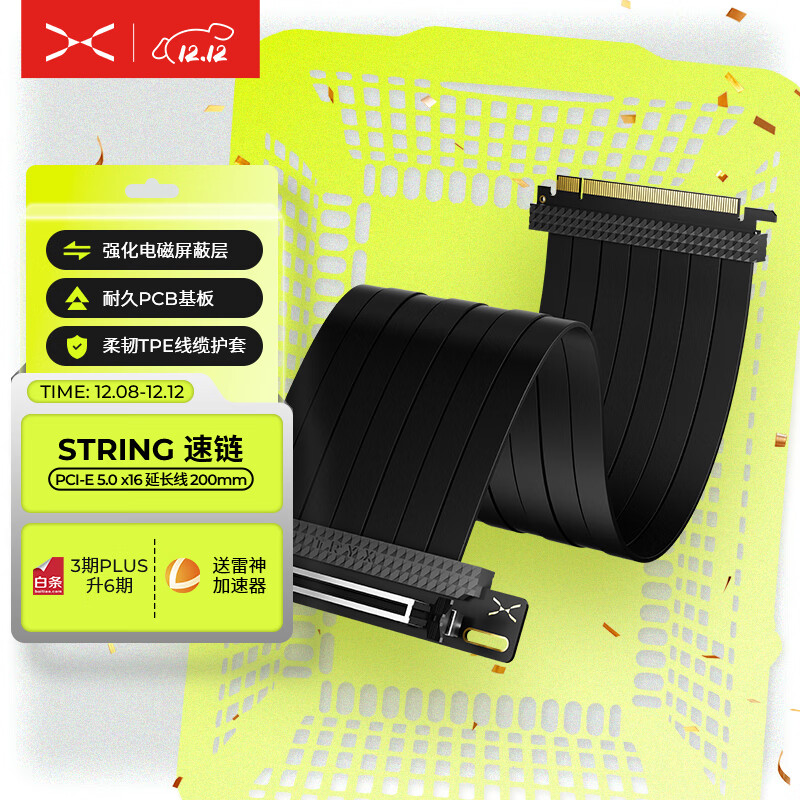 TRYXϵSTRING  PCIe 5.0 x16ӳ 200mm  /ԭ֧/ǿ 439Ԫ