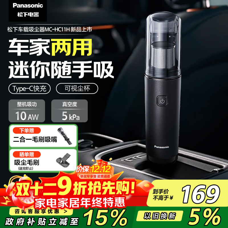 £PanasonicҲ ֳ߳ СͼñЯЧëë ŹƷ MC-HC11H 152.23Ԫ