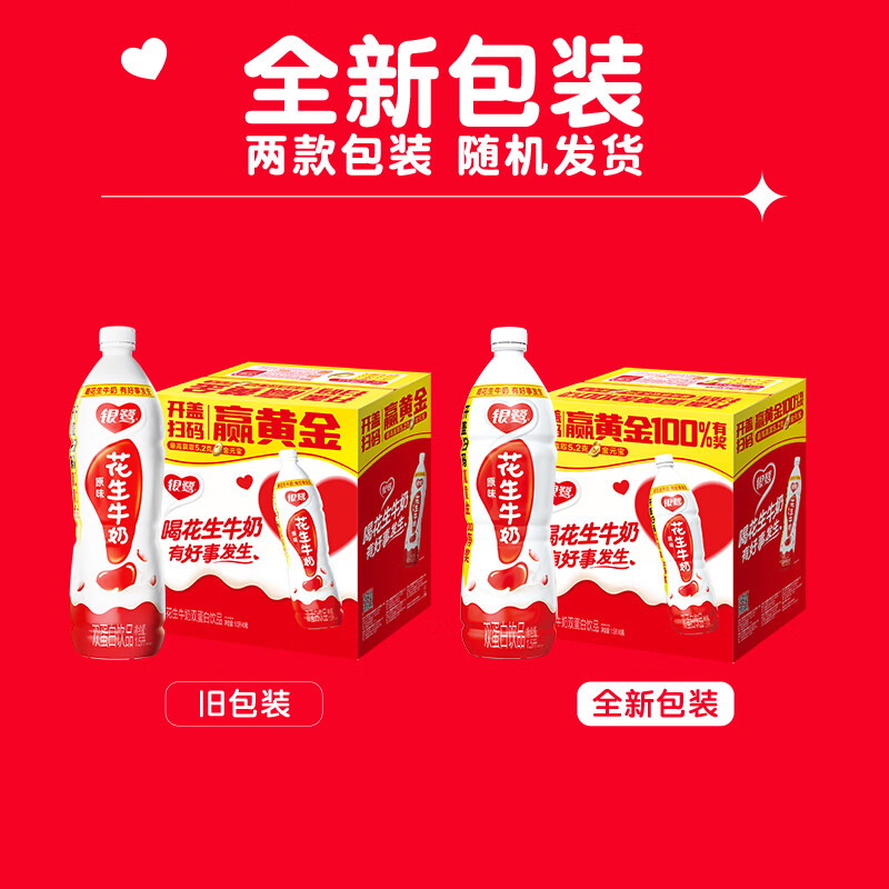 银鹭花生牛奶整箱装1.5L饮品早餐蛋白饮料花生 花生牛奶1.5L*6瓶