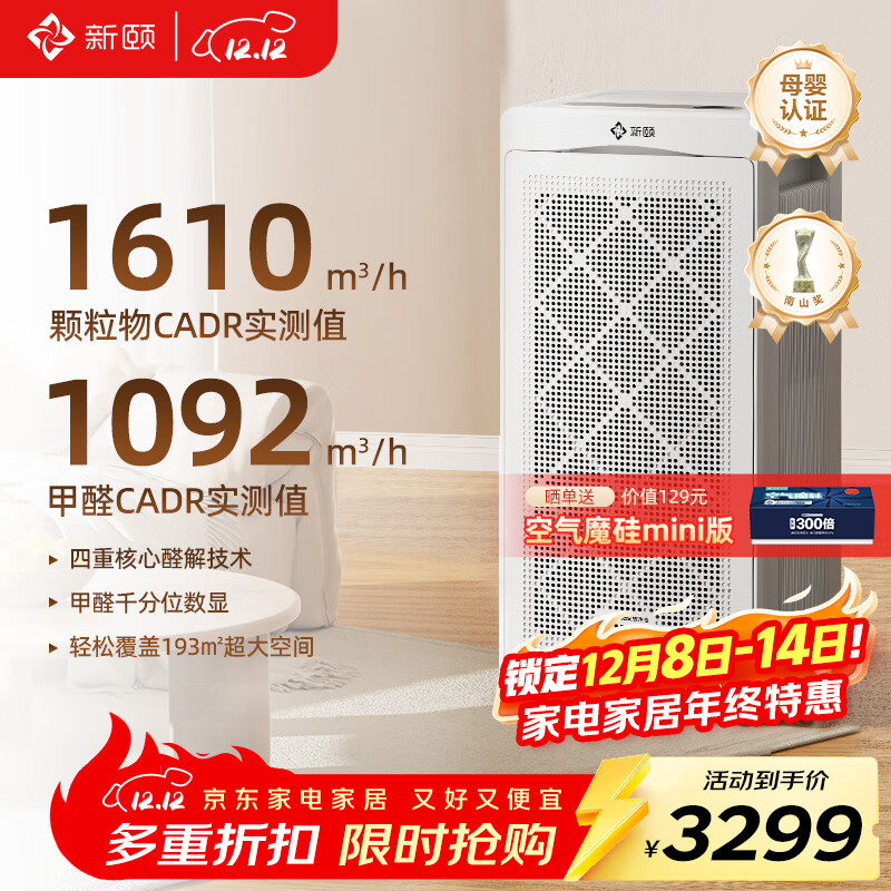 С׿ռʦA8רҵȩϸȩװ޳PM2.5ԭTVOCèëζռ A8120-193O 2639.2Ԫ()