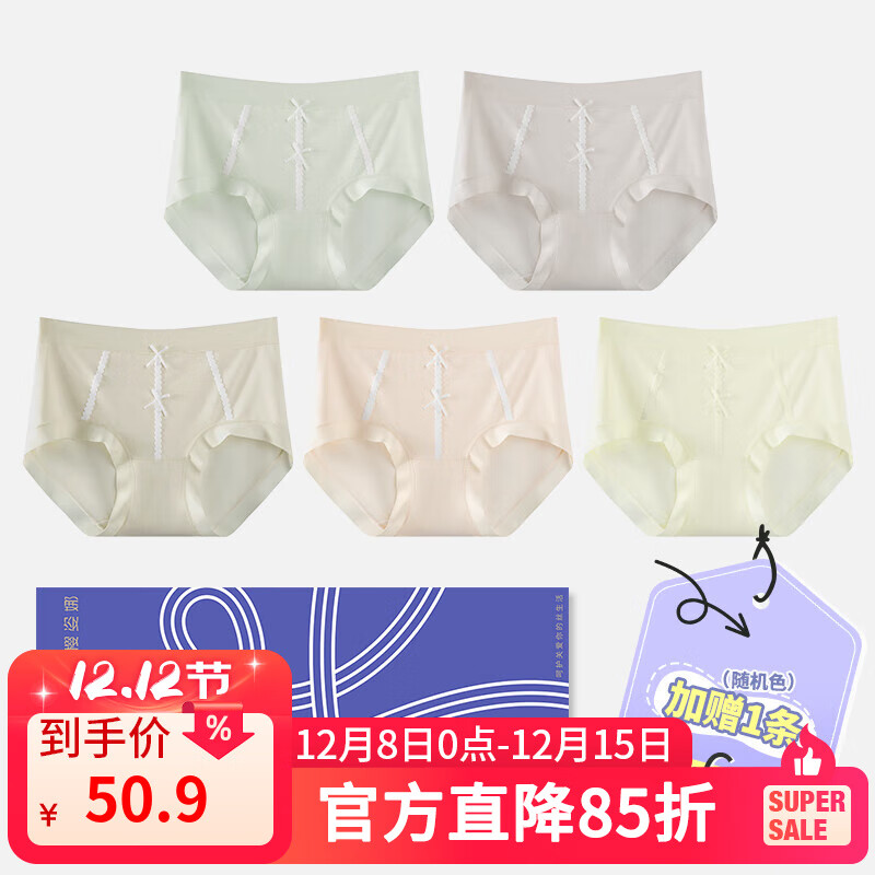 樱姿娜 高腰内裤女 6条装 到手29.9元 折4.9/条 - 线报酷