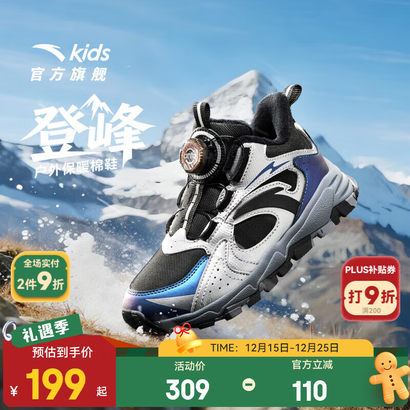 安踏儿童棉鞋男女小童登峰秋冬季新品加绒保暖革面旋钮扣高帮雪地靴 【男款】黑/银-3 28 脚长约17.5cm